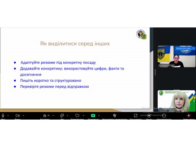 СПІВПРАЦЯ З ХАРКІВСЬКИМ ОБЛАСНИМ ЦЕНТРОМ ЗАЙНЯТОСТІ: ВЕБІНАР ПРО СТВОРЕННЯ РЕЗЮМЕ СПІВПРАЦЯ З ХАРКІВСЬКИМ ОБЛАСНИМ ЦЕНТРОМ ЗАЙНЯТОСТІ: ВЕБІНАР ПРО СТВОРЕННЯ РЕЗЮМЕ
