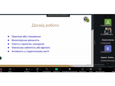 СПІВПРАЦЯ З ХАРКІВСЬКИМ ОБЛАСНИМ ЦЕНТРОМ ЗАЙНЯТОСТІ: ВЕБІНАР ПРО СТВОРЕННЯ РЕЗЮМЕ СПІВПРАЦЯ З ХАРКІВСЬКИМ ОБЛАСНИМ ЦЕНТРОМ ЗАЙНЯТОСТІ: ВЕБІНАР ПРО СТВОРЕННЯ РЕЗЮМЕ