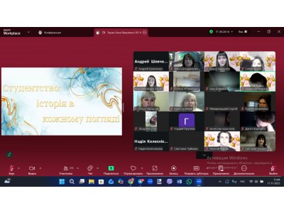 МІЖНАРОДНИЙ ДЕНЬ СТУДЕНТА МІЖНАРОДНИЙ ДЕНЬ СТУДЕНТА