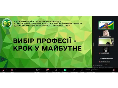 ВИБІР ПРОФЕСІЇ – КРОК У МАЙБУТНЄ ВИБІР ПРОФЕСІЇ – КРОК У МАЙБУТНЄ