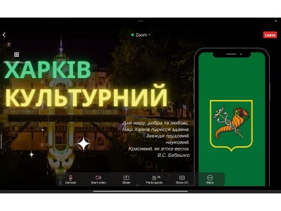ГАЛА – ПРОЄКТ «ХАРКІВ КУЛЬТУРНИЙ» ГАЛА – ПРОЄКТ «ХАРКІВ КУЛЬТУРНИЙ»