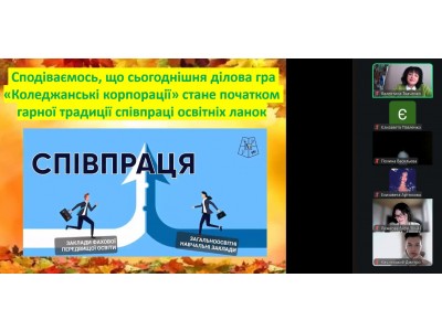 «КОЛЕДЖАНСЬКІ КОРПОРАЦІЇ» – ЮНІОРСЬКИЙ ПРОЄКТ