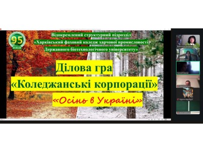 «КОЛЕДЖАНСЬКІ КОРПОРАЦІЇ» – ЮНІОРСЬКИЙ ПРОЄКТ