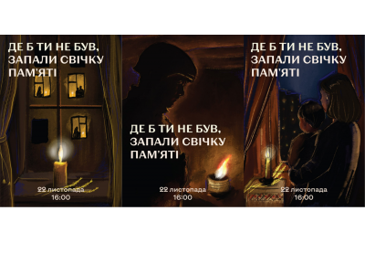22 ЛИСТОПАДА - ДЕНЬ ПАМ&#039;ЯТІ ЖЕРТВ ГОЛОДОМОРУ 