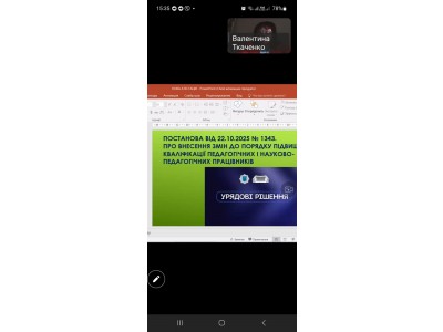 АТЕСТАЦІЯ СУЧАСНОГО ВИКЛАДАЧА