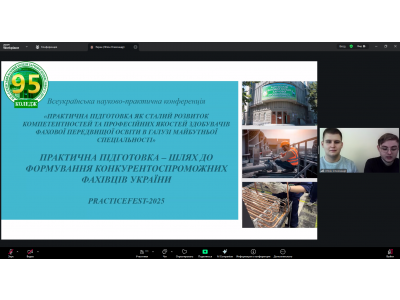 СТУДЕНТИ КОЛЕДЖУ – УЧАСНИКИ ВСЕУКРАЇНСЬКОГО КОНКУРСУ ПРЕЗЕНТАЦІЙ «PRACTICEFEST – 2025 СТУДЕНТИ КОЛЕДЖУ – УЧАСНИКИ ВСЕУКРАЇНСЬКОГО КОНКУРСУ ПРЕЗЕНТАЦІЙ «PRACTICEFEST – 2025