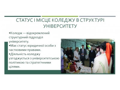 ДИРЕКТОР КОЛЕДЖУ ВЗЯЛА УЧАСТЬ У ЗАСІДАННІ ВЧЕНОЇ РАДИ ДЕРЖАВНОГО БІОТЕХНОЛОГІЧНОГО УНІВЕРСИТЕТУ