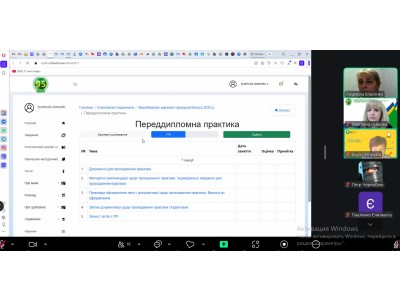 ОНЛАЙН-ЗБОРИ ЩОДО ОРГАНІЗАЦІЇ ПЕРЕДДИПЛОМНОЇ ПРАКТИКИ В ГРУПІ ТХ-41