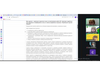 ОНЛАЙН-ЗБОРИ ЩОДО ОРГАНІЗАЦІЇ ПЕРЕДДИПЛОМНОЇ ПРАКТИКИ В ГРУПІ ТХ-41