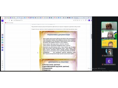 ОНЛАЙН-ЗБОРИ ЩОДО ОРГАНІЗАЦІЇ ПЕРЕДДИПЛОМНОЇ ПРАКТИКИ В ГРУПІ ТХ-41