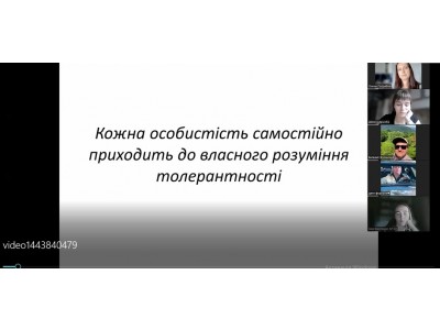 ТИЖДЕНЬ ТОЛЕРАНТНОСТІ В КОЛЕДЖІ