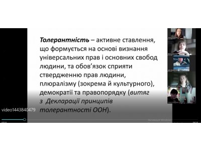 ТИЖДЕНЬ ТОЛЕРАНТНОСТІ В КОЛЕДЖІ