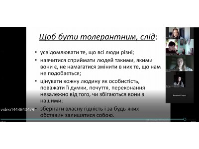 ТИЖДЕНЬ ТОЛЕРАНТНОСТІ В КОЛЕДЖІ