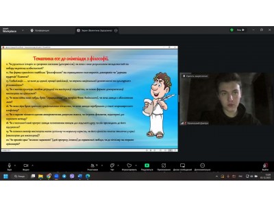 ВИЗНАЧЕНО ПЕРЕМОЖЦІВ ОЛІМПІАДИ З ФІЛОСОФІЇ