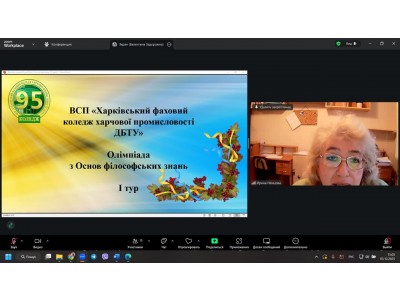 ВИЗНАЧЕНО ПЕРЕМОЖЦІВ ОЛІМПІАДИ З ФІЛОСОФІЇ