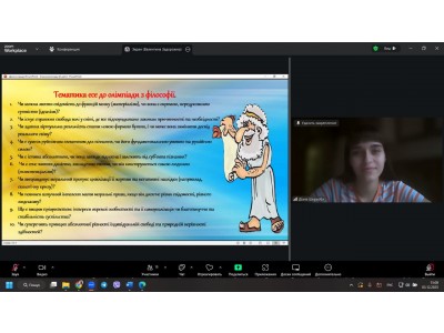 ВИЗНАЧЕНО ПЕРЕМОЖЦІВ ОЛІМПІАДИ З ФІЛОСОФІЇ