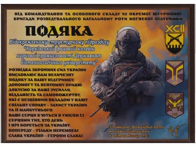БЛАГОДІЙНА АКЦІЯ «ВІД СЕРЦЯ ДО СЕРЦЯ»