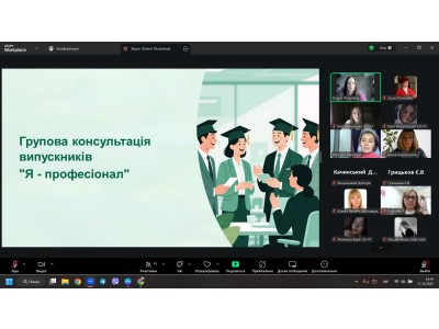 ОНЛАЙН-ЗАСІДАННЯ КОМІСІЇ З ПРАЦЕВЛАШТУВАННЯ: ВИПУСКНИКИ ЗУСТРІЛИСЯ З РОБОТОДАВЦЯМИ ТА ПРЕДСТАВНИКАМИ ДБТУ ОНЛАЙН-ЗАСІДАННЯ КОМІСІЇ З ПРАЦЕВЛАШТУВАННЯ: ВИПУСКНИКИ ЗУСТРІЛИСЯ З РОБОТОДАВЦЯМИ ТА ПРЕДСТАВНИКАМИ ДБТУ