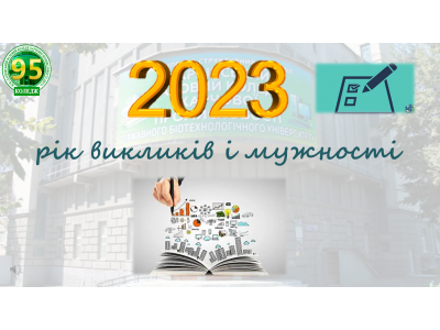 ІНТЕРАКТИВНИЙ ДАЙДЖЕСТ КОЛЕДЖУ: ПІДСУМКИ 2021–2025 РОКІВ