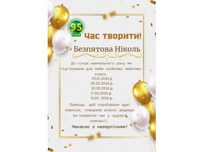 НОВОРІЧНІ «КОЛЕДЖАНСЬКІ КОРПОРАЦІЇ»