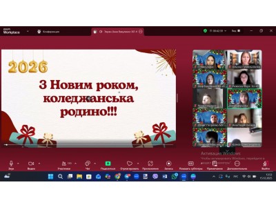 НОВОРІЧНИЙ СТАРТ