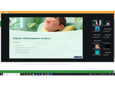 ОНЛАЙН-ТРЕНІНГ З РОЗВИТКУ НАВИЧОК МАЙНДФУЛНЕС