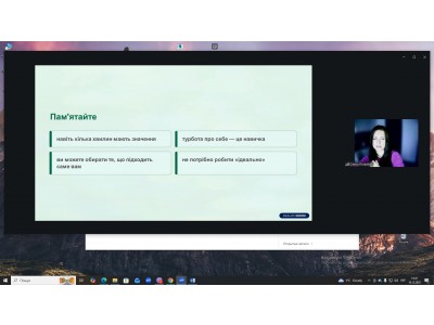 ОНЛАЙН-ТРЕНІНГ З РОЗВИТКУ НАВИЧОК МАЙНДФУЛНЕС