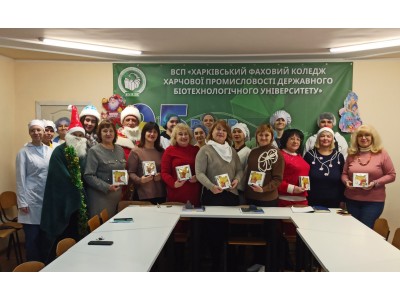 НОВОРІЧНИЙ НАСТРІЙ ЗІ СМАКОМ ПРОФЕСІЇ