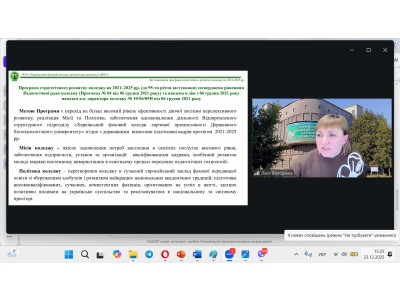 ЗАСІДАННЯ ПЕДАГОГІЧНОЇ РАДИ КОЛЕДЖУ ЗАСІДАННЯ ПЕДАГОГІЧНОЇ РАДИ КОЛЕДЖУ