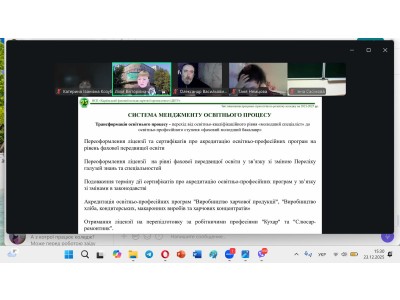 ЗАСІДАННЯ ПЕДАГОГІЧНОЇ РАДИ КОЛЕДЖУ ЗАСІДАННЯ ПЕДАГОГІЧНОЇ РАДИ КОЛЕДЖУ