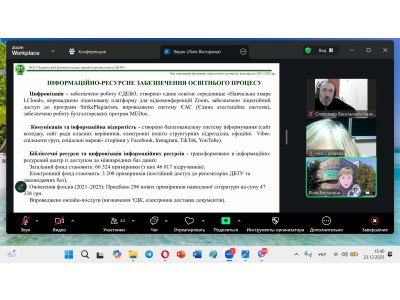 ЗАСІДАННЯ ПЕДАГОГІЧНОЇ РАДИ КОЛЕДЖУ ЗАСІДАННЯ ПЕДАГОГІЧНОЇ РАДИ КОЛЕДЖУ