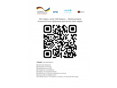 ГО «ДІВЧАТА» – ОРГАНІЗАЦІЯ, ЩО ПІДТРИМУЄ ЖІНОК ТА ДІТЕЙ В УКРАЇНІ