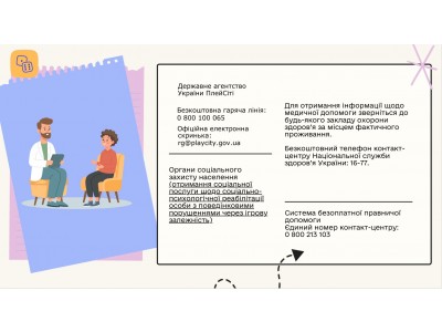 ПРОФІЛАКТИКА ІГРОВОЇ ЗАЛЕЖНОСТІ СЕРЕД СТУДЕНТСЬКОЇ МОЛОДІ