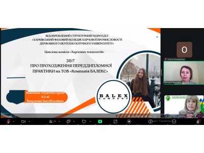 ЗАХИСТ ПЕРЕДДИПЛОМНОЇ ПРАКТИКИ: КРОК ДО ПРОФЕСІЇ