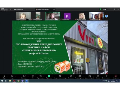 УСПІШНИЙ ЗАХИСТ ЗВІТІВ З ПЕРЕДДИПЛОМНОЇ ПРАКТИКИ МАЙБУТНІХ ФАХІВЦІВ ХАРЧОВОЇ ГАЛУЗІ