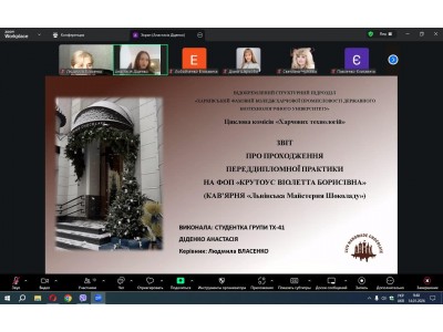 УСПІШНИЙ ЗАХИСТ ЗВІТІВ З ПЕРЕДДИПЛОМНОЇ ПРАКТИКИ МАЙБУТНІХ ФАХІВЦІВ ХАРЧОВОЇ ГАЛУЗІ