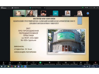 УСПІШНИЙ ЗАХИСТ ЗВІТІВ З ПЕРЕДДИПЛОМНОЇ ПРАКТИКИ МАЙБУТНІХ ФАХІВЦІВ ХАРЧОВОЇ ГАЛУЗІ