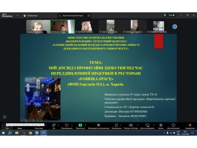 УСПІШНИЙ ЗАХИСТ ЗВІТІВ З ПЕРЕДДИПЛОМНОЇ ПРАКТИКИ МАЙБУТНІХ ФАХІВЦІВ ХАРЧОВОЇ ГАЛУЗІ