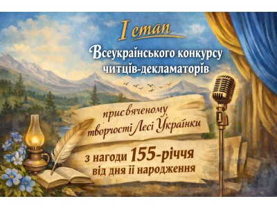 ОГОЛОШЕННЯ ОГОЛОШЕННЯ