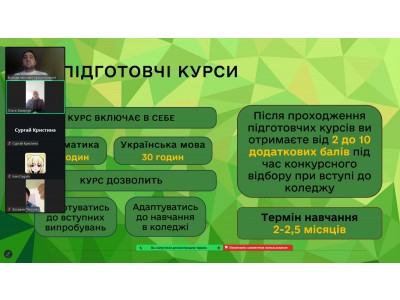 ПРОФОРІЄНТАЦІЙНА ЗУСТРІЧ ДЛЯ УЧНІВСЬКОЇ МОЛОДІ ХАРКІВЩИНИ ПРОФОРІЄНТАЦІЙНА ЗУСТРІЧ ДЛЯ УЧНІВСЬКОЇ МОЛОДІ ХАРКІВЩИНИ