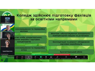 ПРОФОРІЄНТАЦІЙНА ЗУСТРІЧ ДЛЯ УЧНІВСЬКОЇ МОЛОДІ ХАРКІВЩИНИ ПРОФОРІЄНТАЦІЙНА ЗУСТРІЧ ДЛЯ УЧНІВСЬКОЇ МОЛОДІ ХАРКІВЩИНИ