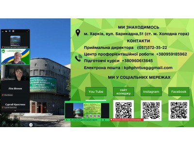 ПРОФОРІЄНТАЦІЙНА ЗУСТРІЧ ДЛЯ УЧНІВСЬКОЇ МОЛОДІ ХАРКІВЩИНИ ПРОФОРІЄНТАЦІЙНА ЗУСТРІЧ ДЛЯ УЧНІВСЬКОЇ МОЛОДІ ХАРКІВЩИНИ