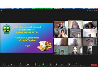 Інтелектуальні змагання з історії України