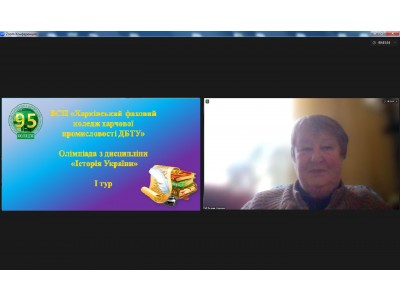 Інтелектуальні змагання з історії України