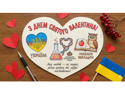 СТУДЕНТСЬКИЙ ПРОЄКТ «СЕРЦЕ ВДЯЧНОСТІ» ОБ’ЄДНАВ СПІЛЬНОТУ КОЛЕДЖУ СТУДЕНТСЬКИЙ ПРОЄКТ «СЕРЦЕ ВДЯЧНОСТІ» ОБ’ЄДНАВ СПІЛЬНОТУ КОЛЕДЖУ