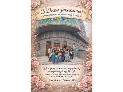 СТУДЕНТСЬКИЙ ПРОЄКТ «СЕРЦЕ ВДЯЧНОСТІ» ОБ’ЄДНАВ СПІЛЬНОТУ КОЛЕДЖУ СТУДЕНТСЬКИЙ ПРОЄКТ «СЕРЦЕ ВДЯЧНОСТІ» ОБ’ЄДНАВ СПІЛЬНОТУ КОЛЕДЖУ