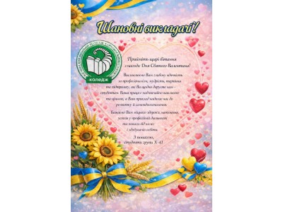 СТУДЕНТСЬКИЙ ПРОЄКТ «СЕРЦЕ ВДЯЧНОСТІ» ОБ’ЄДНАВ СПІЛЬНОТУ КОЛЕДЖУ СТУДЕНТСЬКИЙ ПРОЄКТ «СЕРЦЕ ВДЯЧНОСТІ» ОБ’ЄДНАВ СПІЛЬНОТУ КОЛЕДЖУ