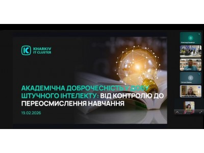 КОЛЕДЖ ДОЛУЧИВСЯ ДО ФОРУМУ АКАДЕМІЧНОЇ ДОБРОЧЕСНОСТІ – 2026 КОЛЕДЖ ДОЛУЧИВСЯ ДО ФОРУМУ АКАДЕМІЧНОЇ ДОБРОЧЕСНОСТІ – 2026