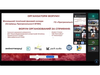 КОЛЕДЖ ДОЛУЧИВСЯ ДО ФОРУМУ АКАДЕМІЧНОЇ ДОБРОЧЕСНОСТІ – 2026 КОЛЕДЖ ДОЛУЧИВСЯ ДО ФОРУМУ АКАДЕМІЧНОЇ ДОБРОЧЕСНОСТІ – 2026