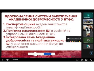 КОЛЕДЖ ДОЛУЧИВСЯ ДО ФОРУМУ АКАДЕМІЧНОЇ ДОБРОЧЕСНОСТІ – 2026 КОЛЕДЖ ДОЛУЧИВСЯ ДО ФОРУМУ АКАДЕМІЧНОЇ ДОБРОЧЕСНОСТІ – 2026